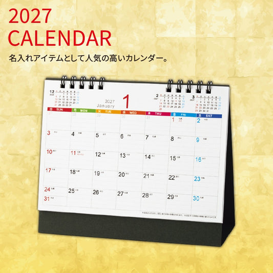 卓上カレンダー