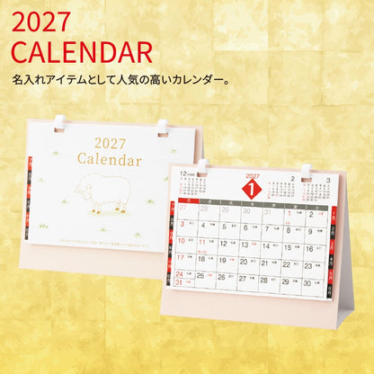干支デルタカレンダー