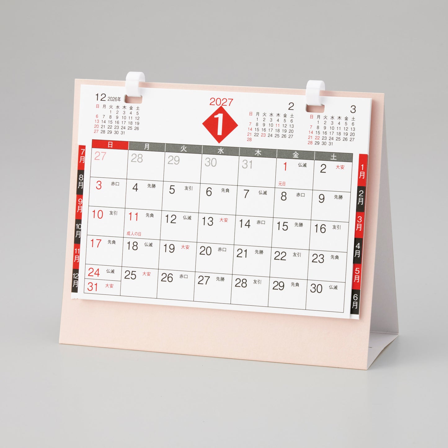 干支デルタカレンダー