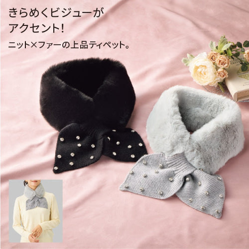 ビジュー付ニット＆ファーティペットはニット×ファーの上品ティペットです