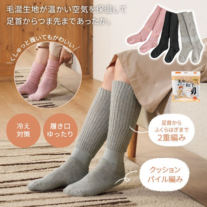 毛布のようなあったか靴下