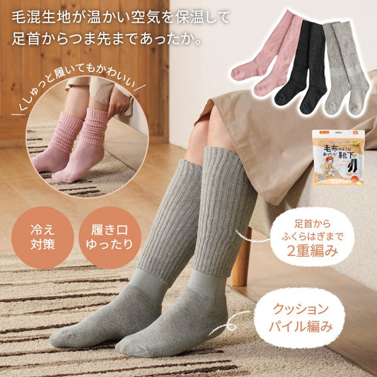 毛布のようなあったか靴下