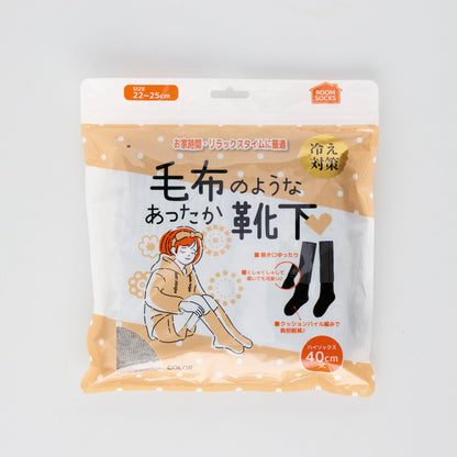 毛布のようなあったか靴下
