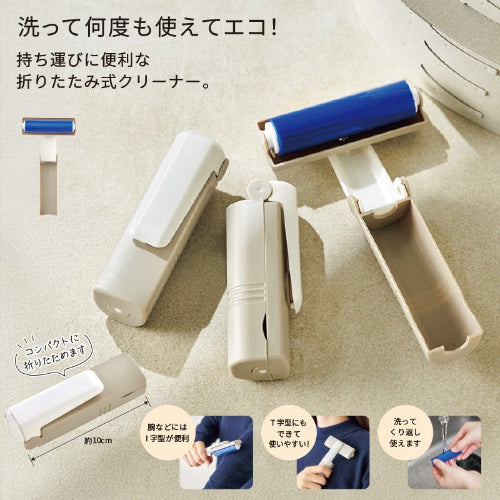 くりかえし洗えるミニクリーナーは折りたたみ式でも持ち運び便利