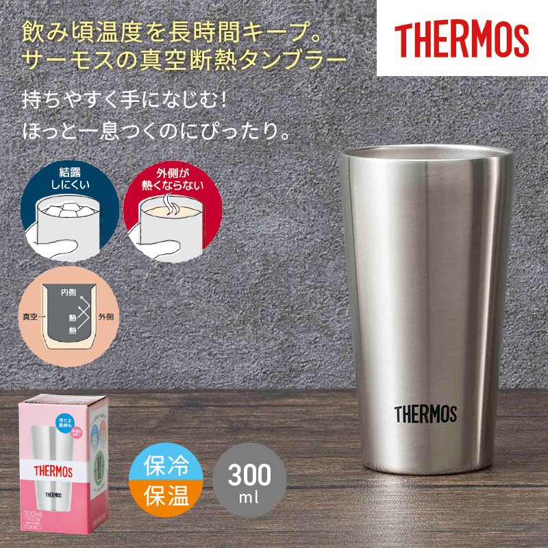 サーモス／真空断熱タンブラー３００ｍｌ