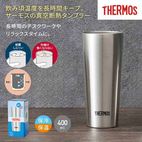 サーモス／真空断熱タンブラー４００ｍｌは長時間のデスクワークやリラックスタイムに