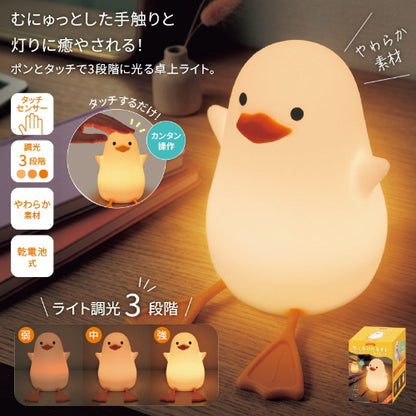 シリコンタッチオンライト あひるちゃんはむにゅっとした手触りと灯りに癒されます