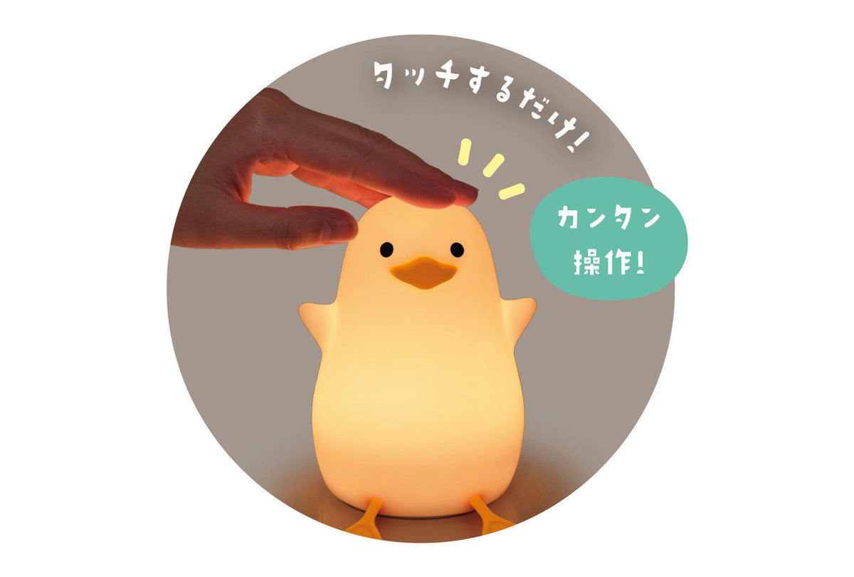 シリコンタッチオンライト あひるちゃんはタッチセンサーで簡単に操作できます