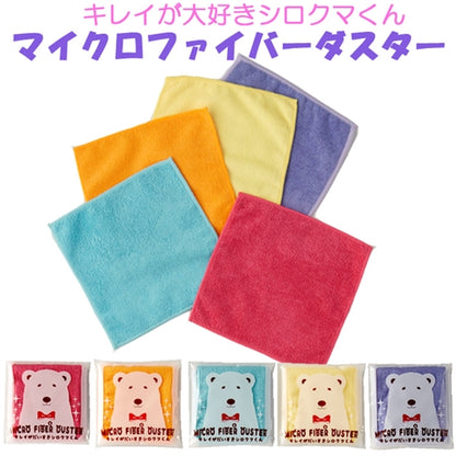 キレイがだいすきシロクマくん ■マイクロファイバーダスター