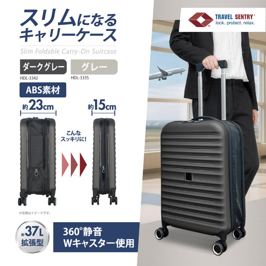 スリムになるキャリーケース