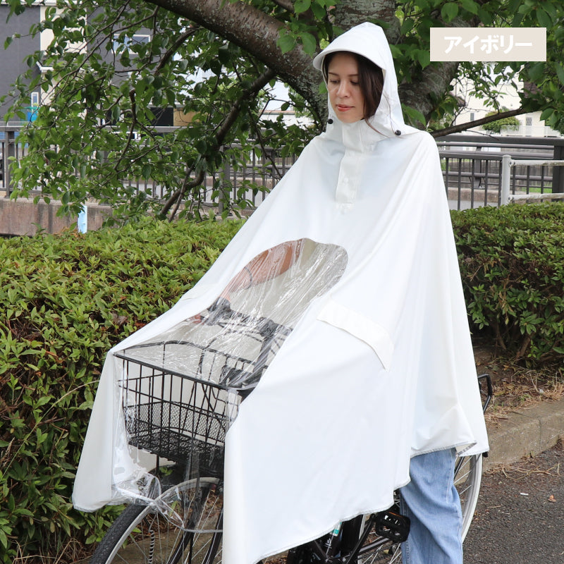 自転車レインポンチョ