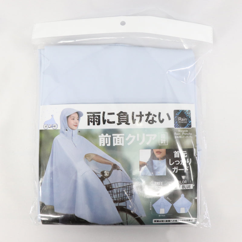 自転車レインポンチョ