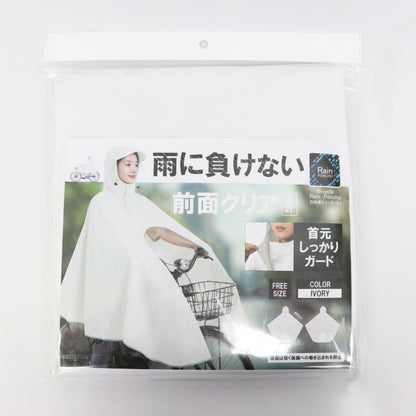 自転車レインポンチョ