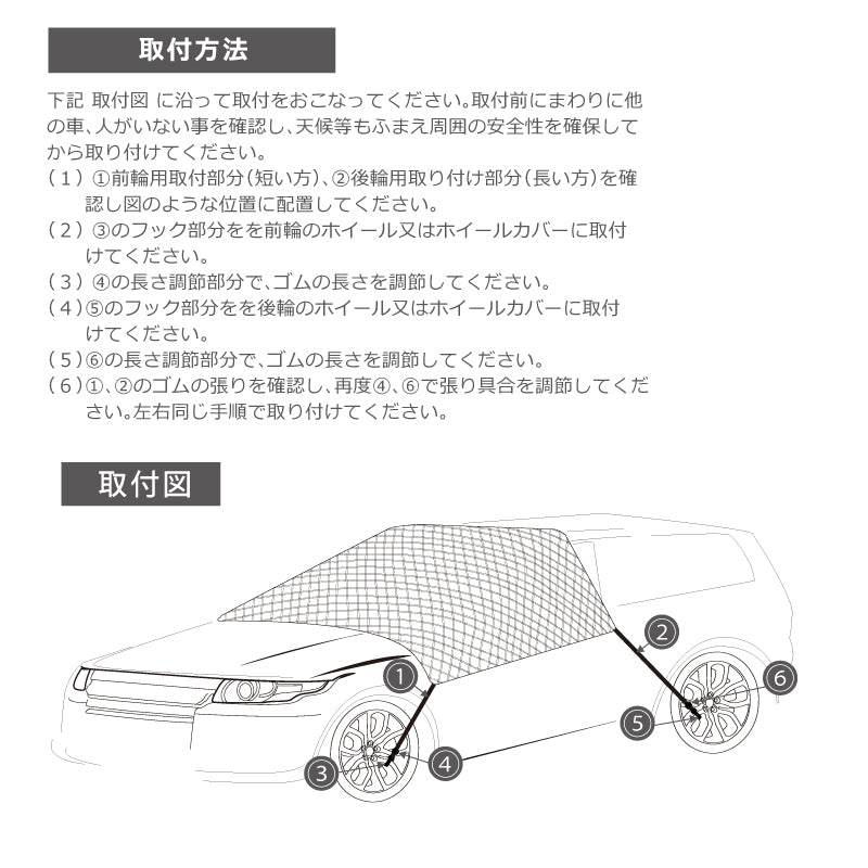 車用フロントガラスカバー