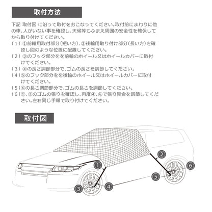 車用フロントガラスカバー