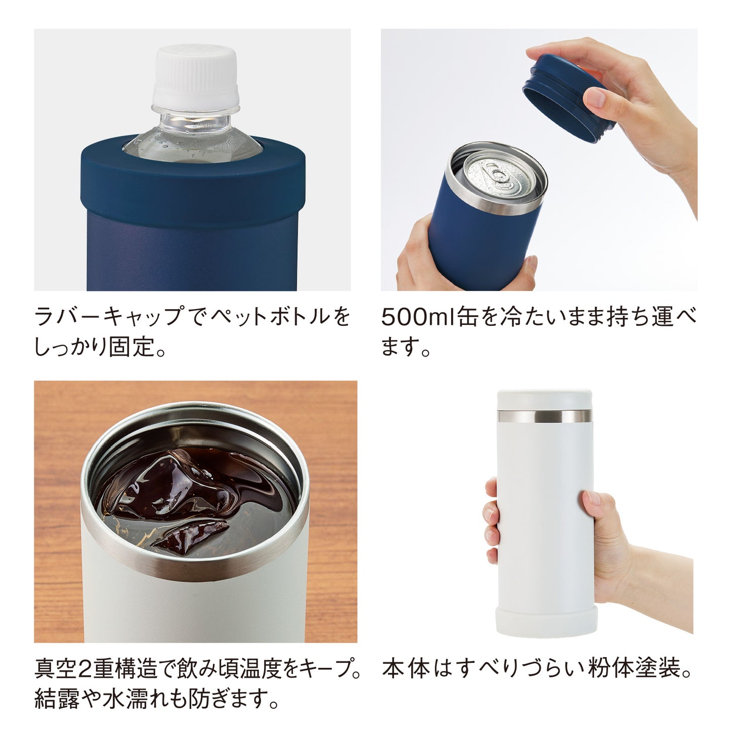 マルチステンレスボトル
