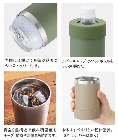 マルチステンレスボトルmini