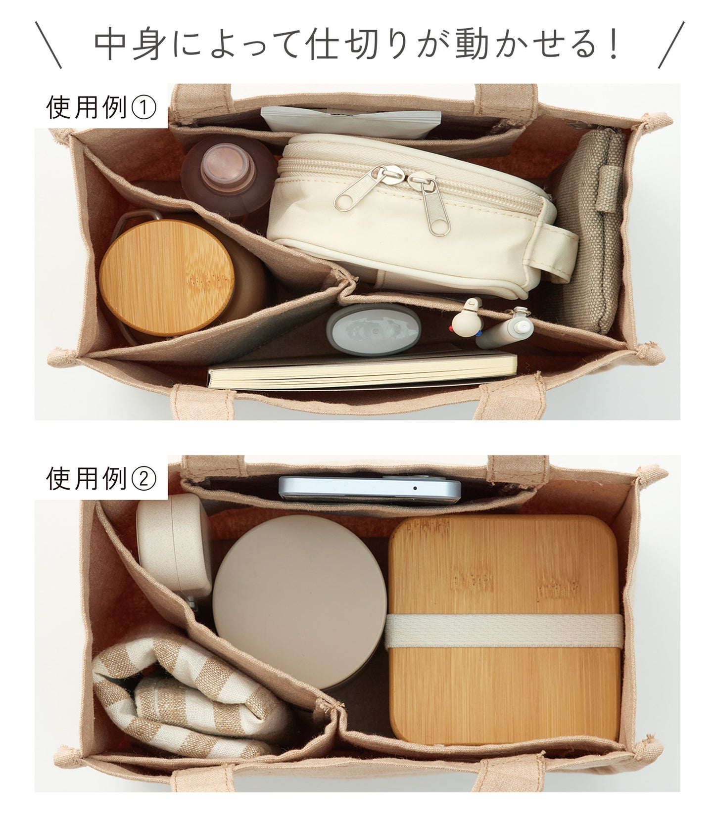 仕切りが動くキャンバストート
