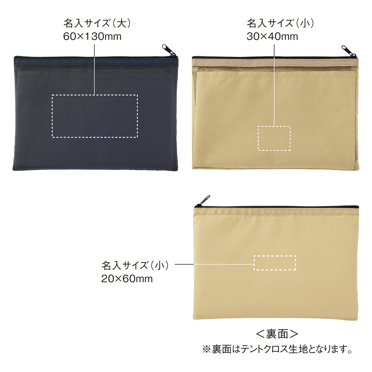 セパレートメッシュトート