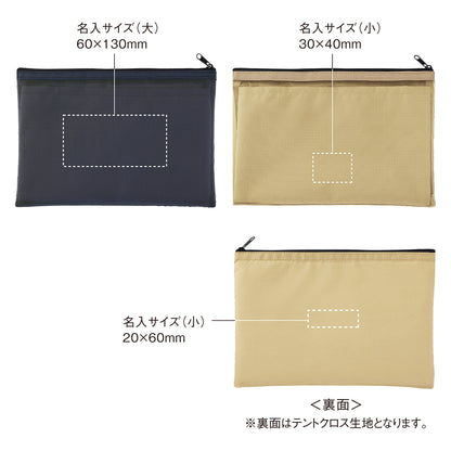 セパレートメッシュトート