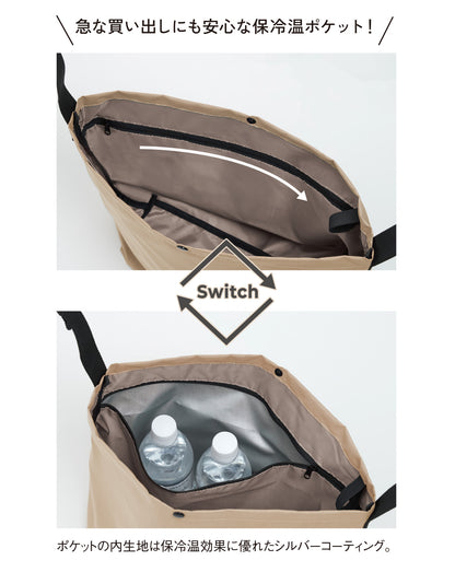 保冷温スイッチショルダー