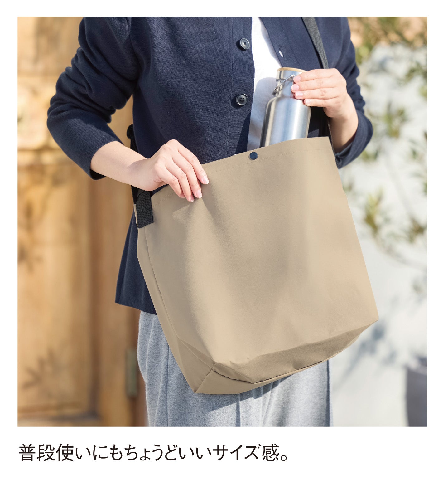保冷温スイッチショルダー