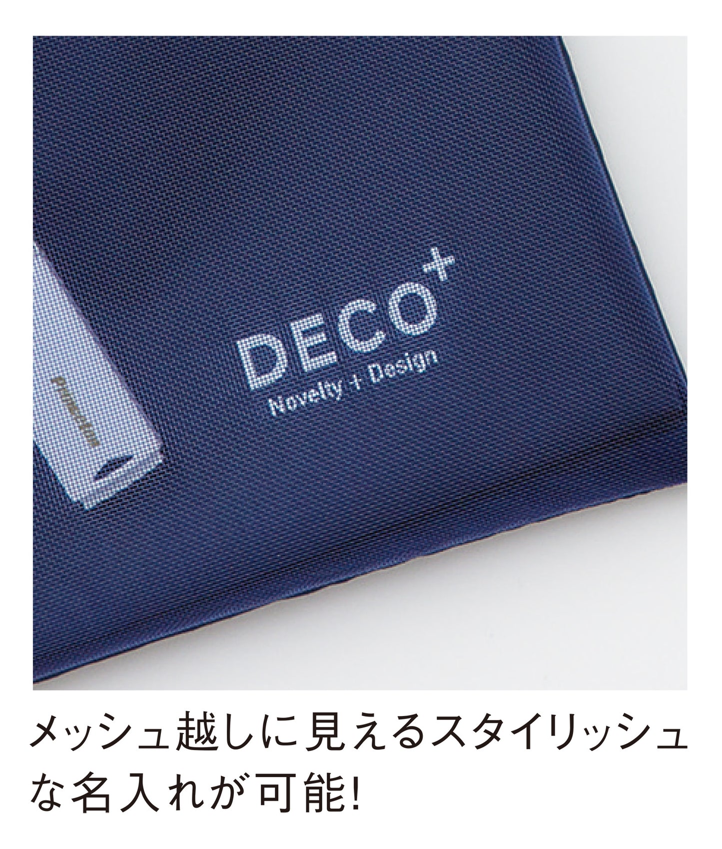 セパレートメッシュポーチ minimum（カラビナ付）はメッシュ越しに見えるスタイリッシュな名入れが可能です
