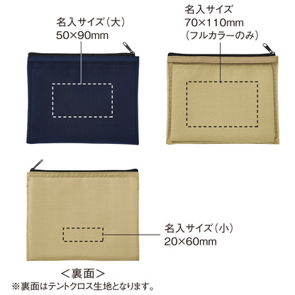 セパレートメッシュポーチ mini　名入れサイズ表示