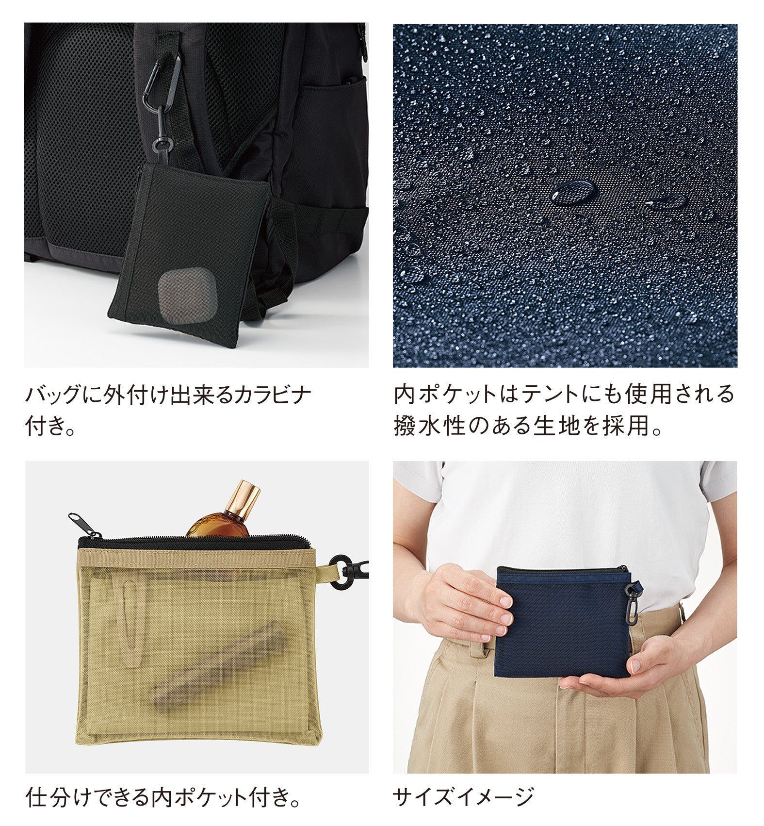 セパレートメッシュポーチ minimum（カラビナ付）は内ポケットはテナントはカラビナ付きです