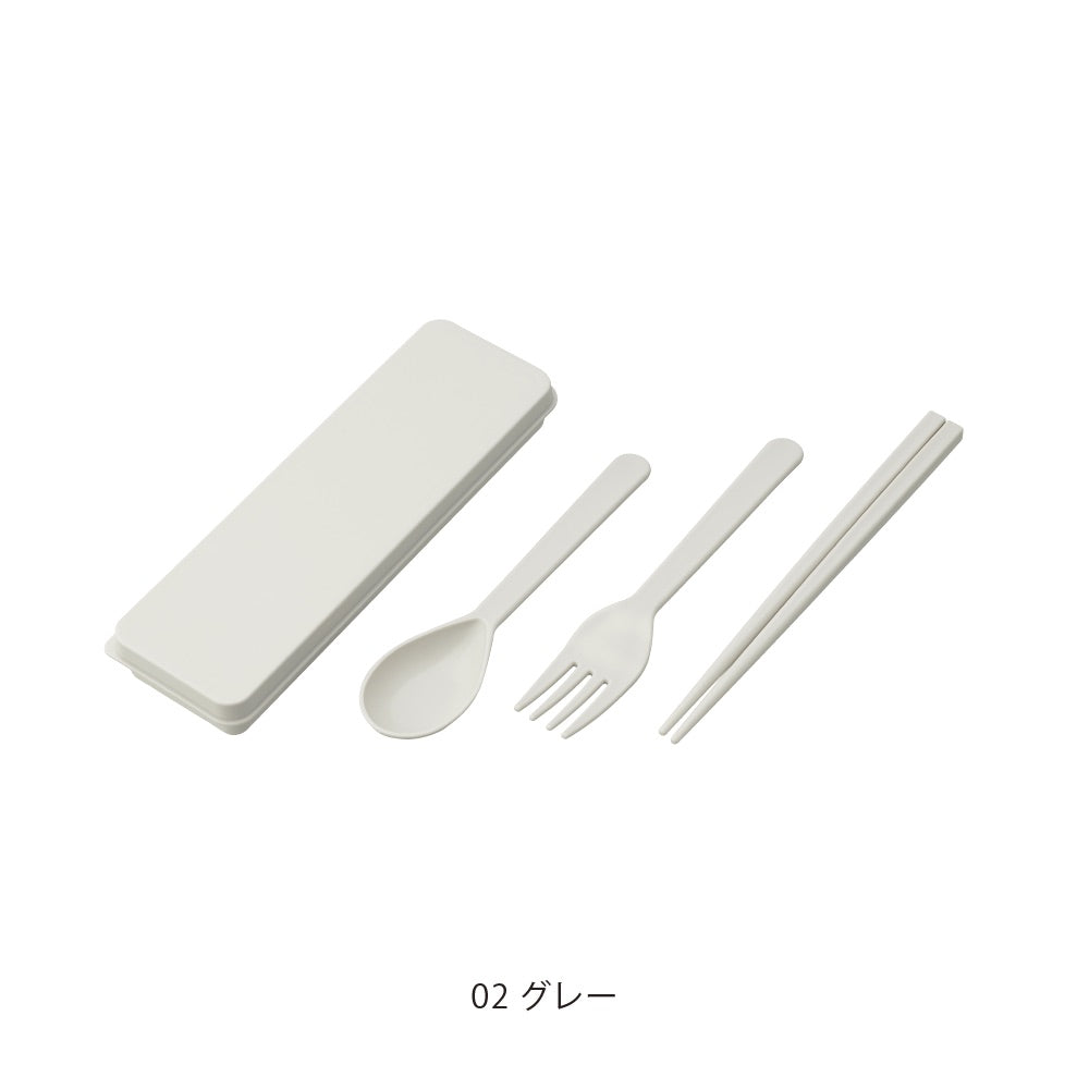 シェコル・抗菌カトラリーセット　グレー