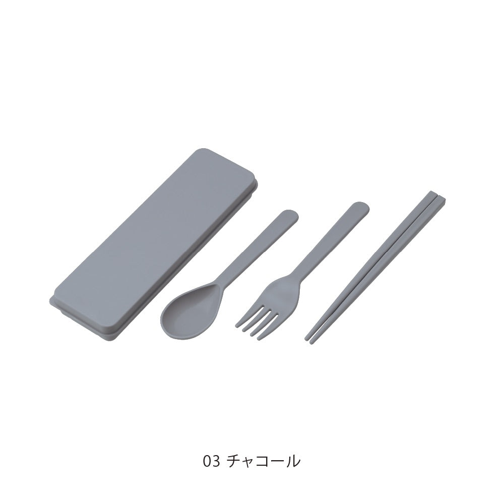 シェコル・抗菌カトラリーセット　チャコール