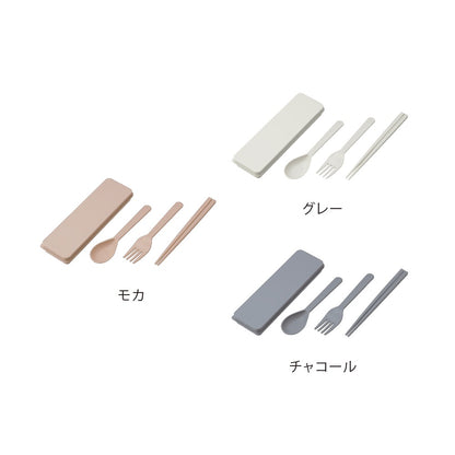シェコル・抗菌カトラリーセット　カラーバリエーション