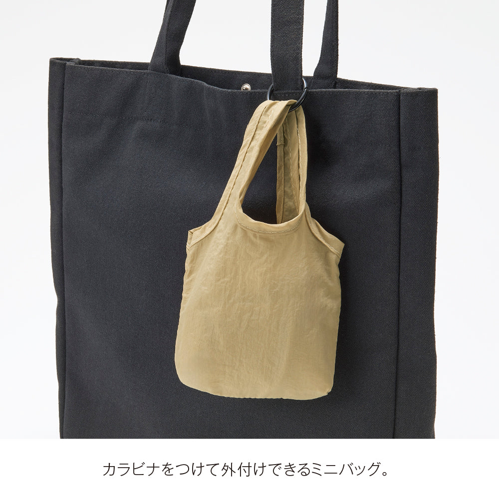 ミニバッグ付き・やわらか撥水トート