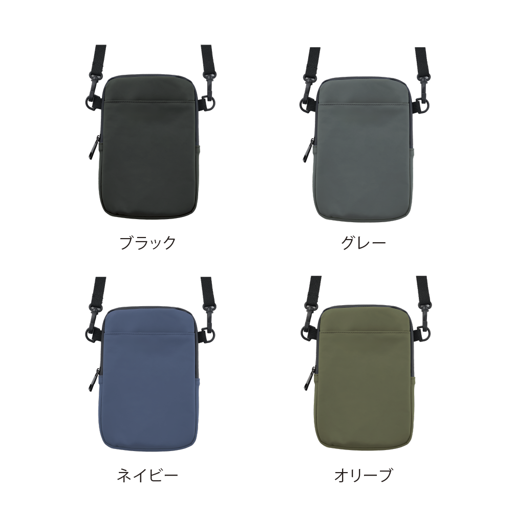 Re:FEND マルチショルダー　カラーバリエーション