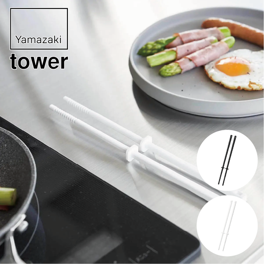 山崎実業 tower シリコーン菜箸 タワー S