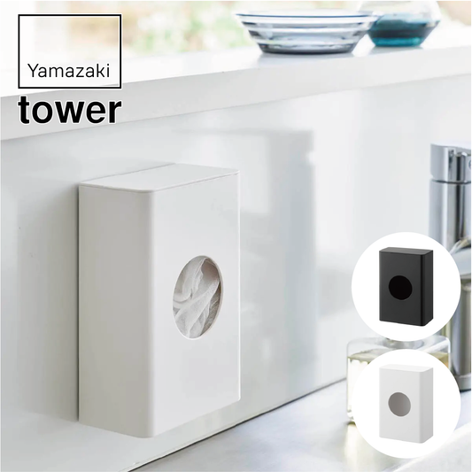 山崎実業 tower マグネット水切りネットホルダー タワー