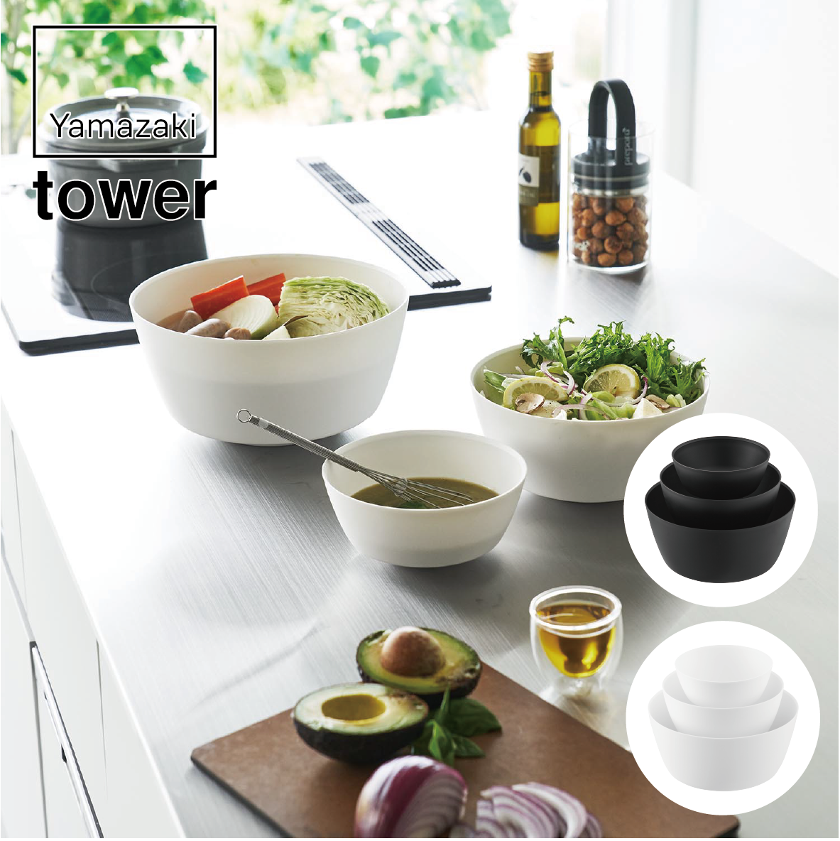 山崎実業 tower 電子レンジ・食洗機対応 ザル付き保存容器 タワー
