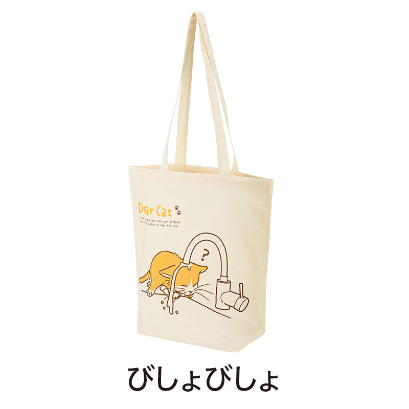 猫日和 マチありコットンバッグ