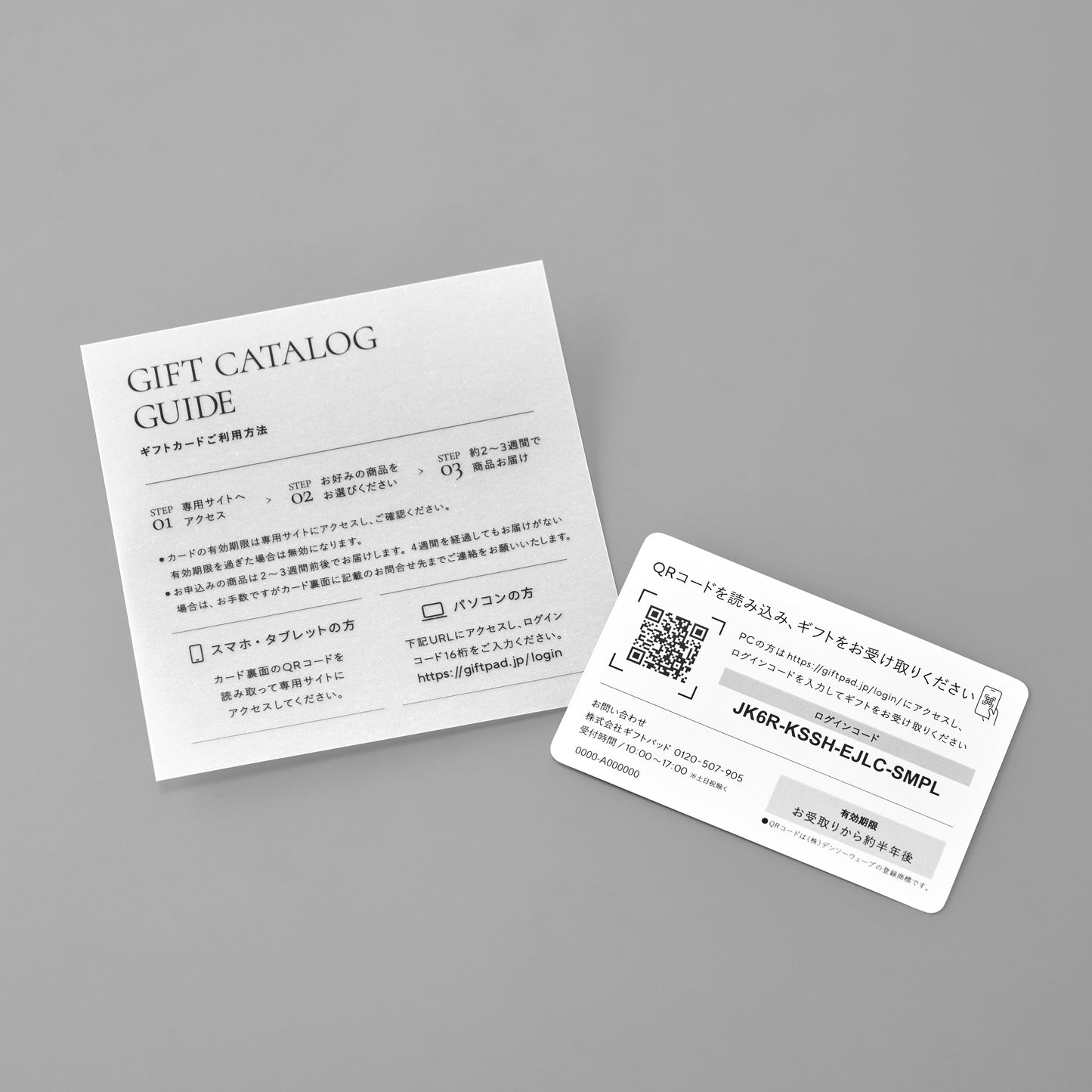 山崎実業タワーtower ギフトカード