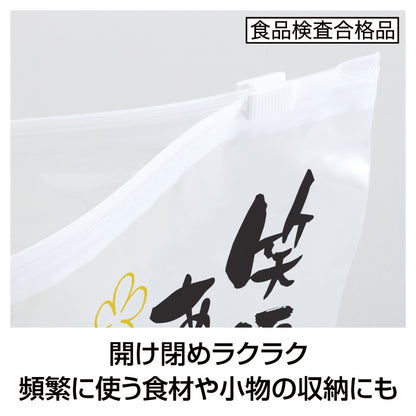笑顔があふれますように スライドジッパーバッグ（５枚入り）