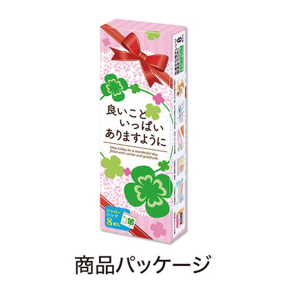良いこといっぱいありますように 四つ葉のジッパーバッグ（８枚入り）