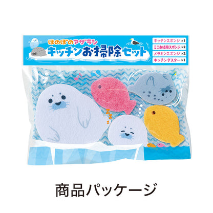ほのぼのアザラシ キッチンお掃除セット