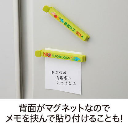 ＮＯフードロス マグネット付きフードクリップ（２個組）