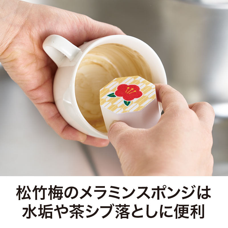 開運招福 キッチンお掃除セット