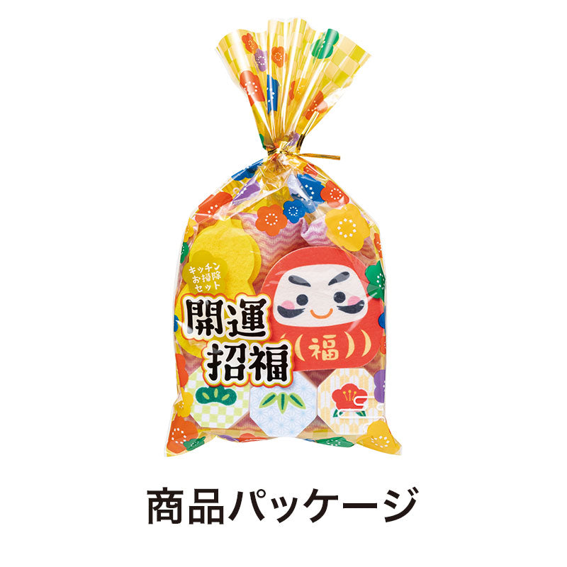 開運招福 キッチンお掃除セット