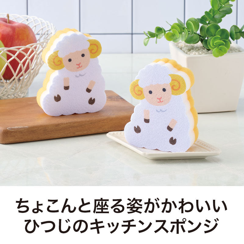 ひつじさん キッチンスポンジ