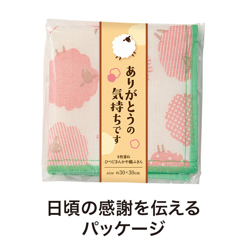 ありがとうの気持ちです ひつじさんかや織ふきん