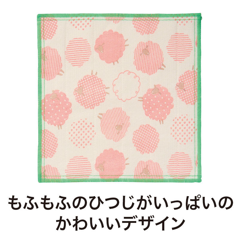 ありがとうの気持ちです ひつじさんかや織ふきん