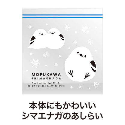 ありがとうございます もふかわシマエナガのマチありジッパーバッグ（8枚入り）