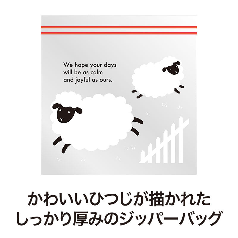 福福ジッパーバッグ 未（3枚入り）